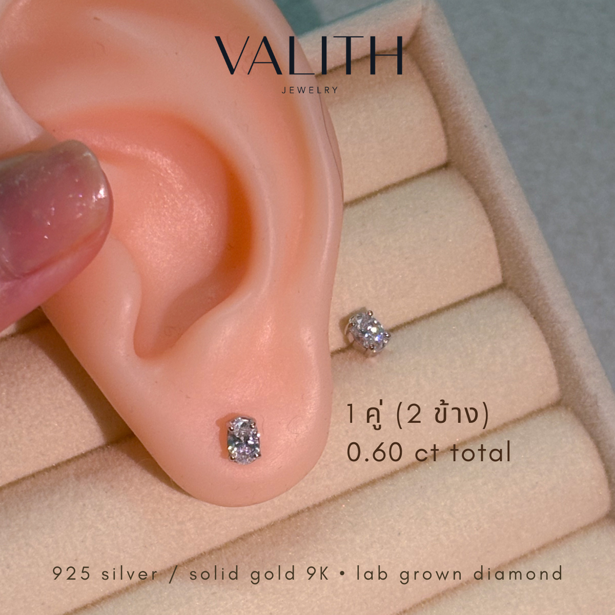 0.3 CT. Stud Diamond Earring