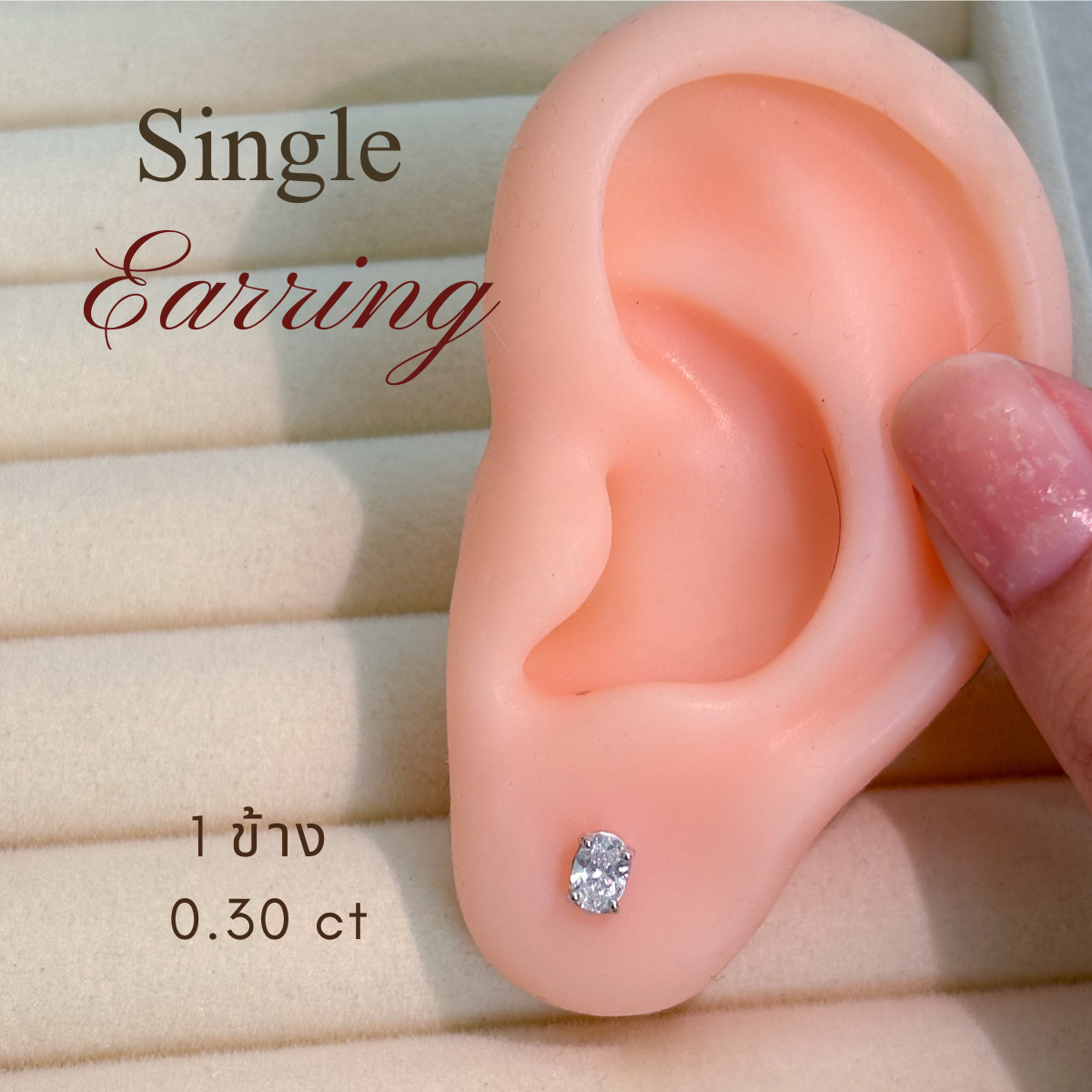 0.3 CT. Stud Diamond Earring